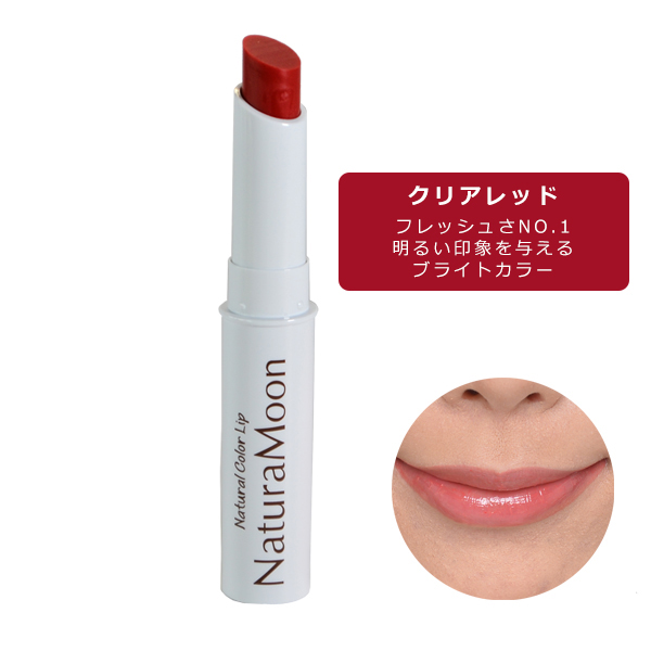 NaturaMoon Colored Lip Balm