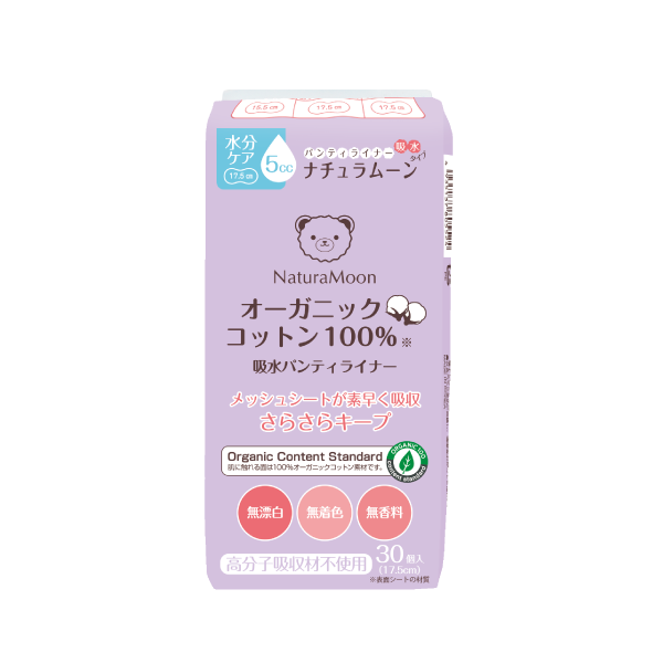 オーガニックコットン 吸水パンティライナー