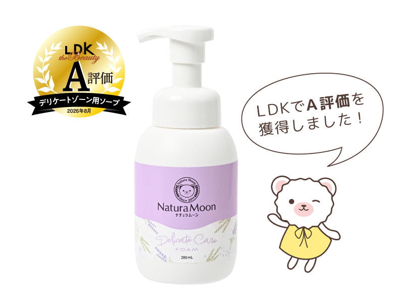 ナチュラムーンLDKでA評価を獲得