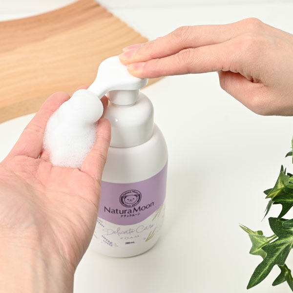 天然由来100％のデリケートゾーン用泡フォーム