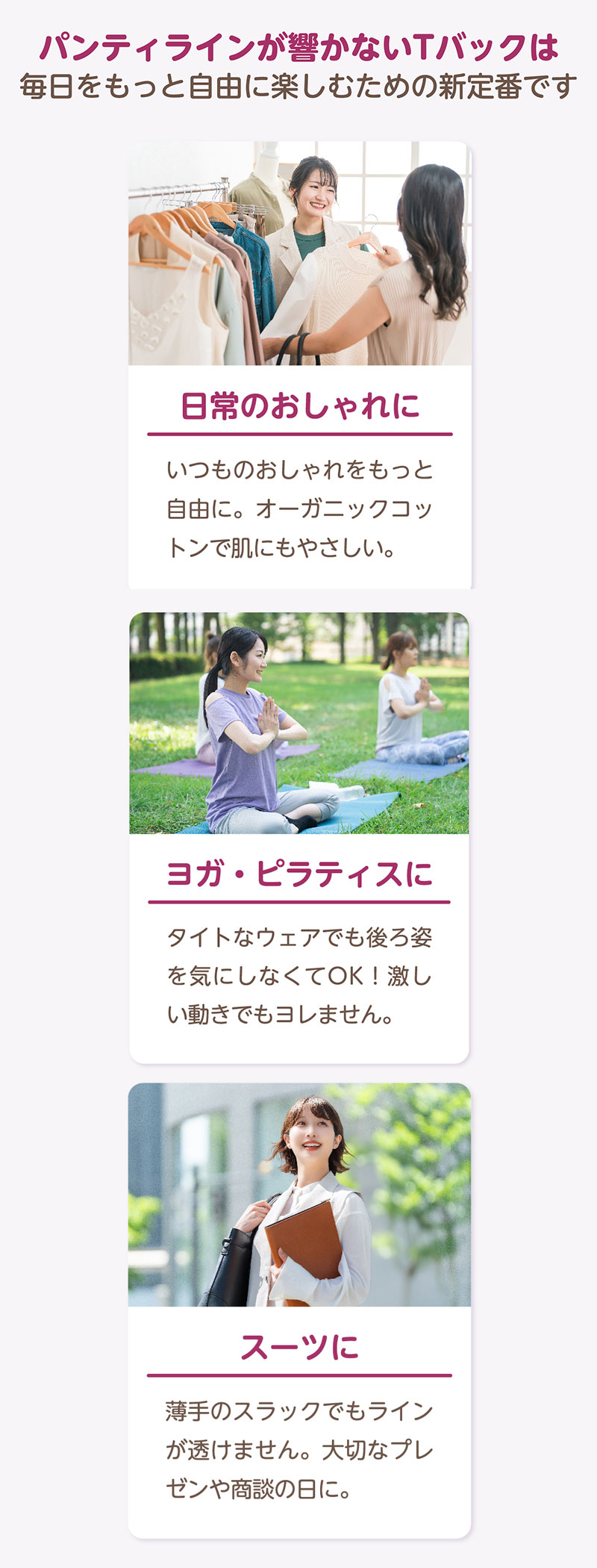 オーガニックコットンおりもの専用シート(Tバック用)